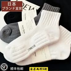 Japão japão 2026 novo estilo meias masculinas meias de tubo médio puro algodão branco meias outono inverno engrossado to