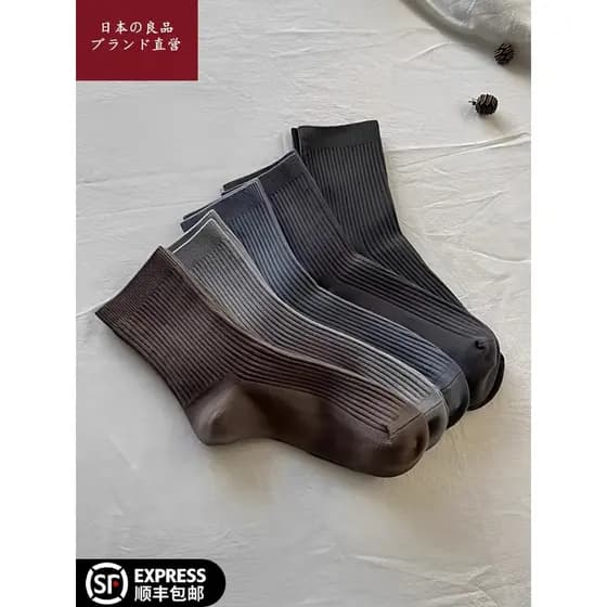 Japão Muji meias masculinas de algodão puro desodorante respirável absorvente de suor ins na moda outono inverno meados