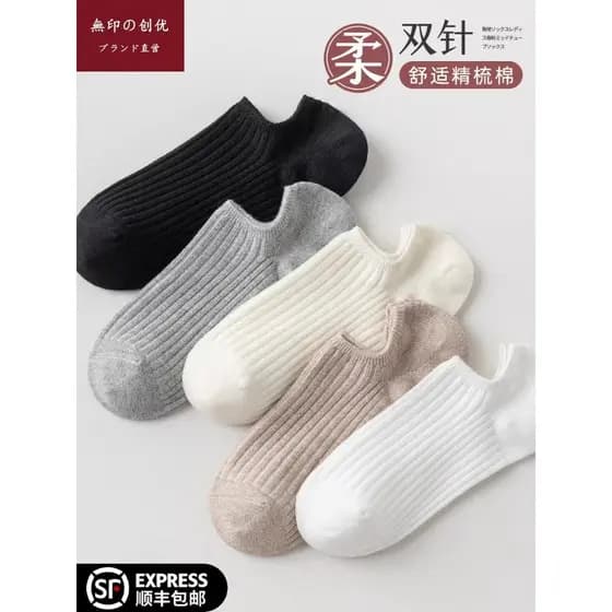 Japão Muji novo estilo boca rasa barco meias femininas antiderrapante antiderrapante salto antiderrapante meias curtas v