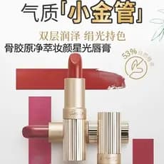 Watsons Osso Colágeno Limpeza Maquiagem Starlight Batom XIYO Camélia Gloss Batom Hidratante Batom Cereja Céu