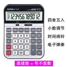 EATES Calculadora de voz de 12 dígitos BS-5500S Tela grande Botão grande Tempo Computador Imprensa contínua Etc. Calcula
