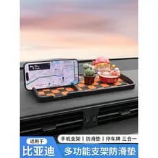 Adequado para Biadi canção Ldmi suporte do telefone do carro Hanyuantang Console central tapete antiderrapante placa de