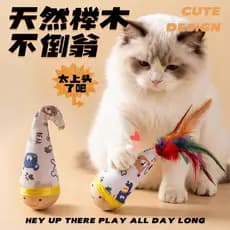 Tumbler gato brinquedo auto-feliz alívio do tédio ferramenta útil consome força física pena provocando gato beisebol bri