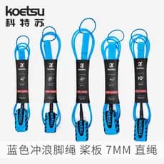 KOETSU Corda de Segurança para Surf, Corda Retrátil para Prancha de SUP, Corda de Tração para Prancha de Surf