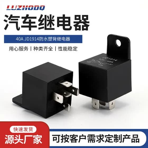 Relé automotivo à prova d'água de 4 pinos/5 pinos para motocicleta de nova energia 40A12V/24V