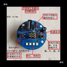Placa de circuito para lanterna de pesca com sensor USB, carregamento TC, fonte de luz dupla, diâmetro de 44,5mm, tela d