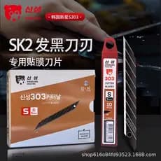 Aplicação de película automotiva da New Star S303 da Coreia, acabamento totalmente preto com ângulo de 30 graus.