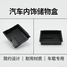 Adequado para a nova caixa de armazenamento do console central e caixa de apoio de braço do Tesla Model 3/Y/YL, estilo s