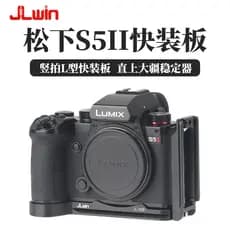 A placa de liberação rápida vertical JLwin L-plate é adequada para o estabilizador de câmera Panasonic S5II S52, tripé e