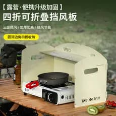 Para-brisa externo para fogão a gás, capa à prova de vento para fogão a gás, anel espesso para cabeça de fogão de campin