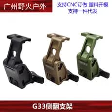 Suporte metálico UN com abertura lateral compatível com a base elevatória G33 FTC UN, suporte elevatório de liberação rá