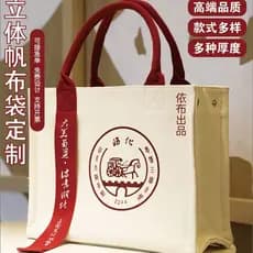 Bolsa de lona com logotipo personalizado, bolsa transversal corporativa de com fita, bolsa de lona com im