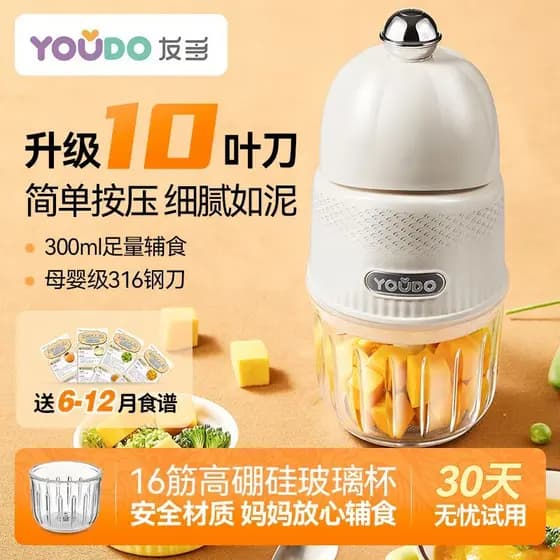 Processador de alimentos para bebês Youduo, pequeno liquidificador elétrico multifuncional para purês, pasta de arroz e