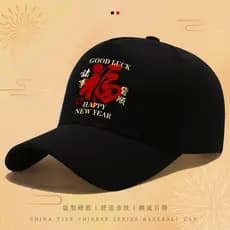 Boné de beisebol estilo chinês estilo chinês ano novo moda Casual All-Match masculino feminino ajustável esportes ao ar