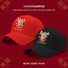 Boné de beisebol ano novo do cavalo grande sorte véspera de ano novo vermelho festivo na moda ano novo masculino feminin