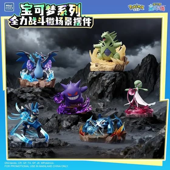 [Produtos em estoque, entrega no mesmo dia] Pokémon Horizon Fully Battle Gengar Charizard Charizard X Figura Trendy Play