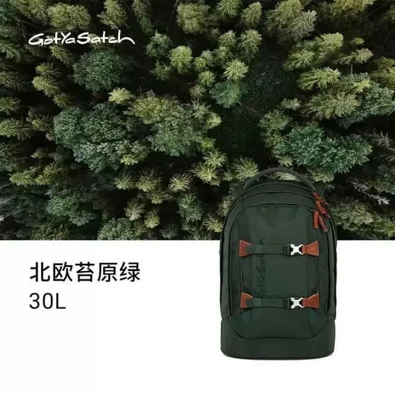 Qionghai City GotYaSatch Co., Ltd. Alemanha GotYaSatch reduzir a carga mochila de proteção 30L grande capacidade estudan
