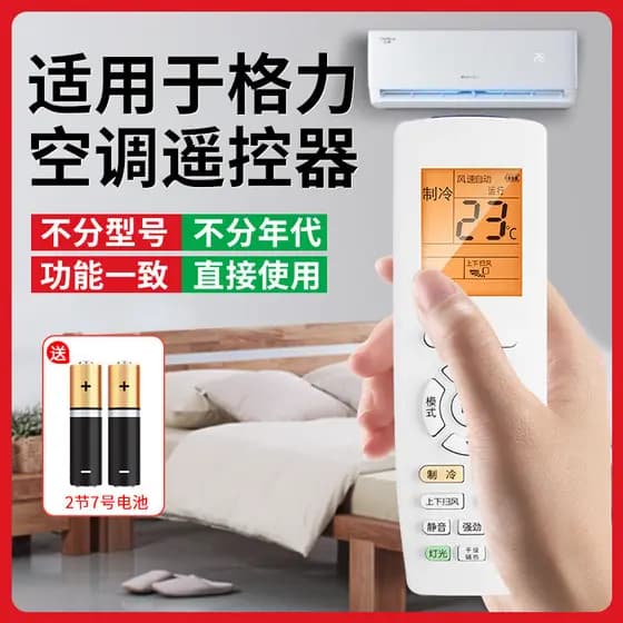 Adequado para os modelos de ar condicionado central Gree com controle remoto universal, montados em armário, YAP0F6 e no