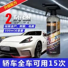 Removedor de cola de insetos sem esfregar, removedor de manchas na superfície da pintura de automóveis, limpador de resi