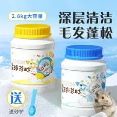 [2500g de Areia de Banho] Areia de Banho para Hamster em Balde, Suprimentos para Banho e Limpeza, Sal e Areia de Banho p