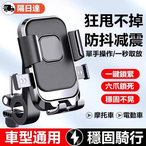 Suporte para celular locomotiva Segundo bloqueio Suporte para telefone móvel Absorção de choque Anti-roubo Suporte para
