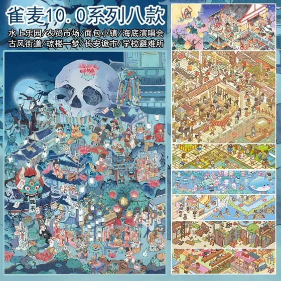 Adesivos panorâmicos 3D ENWEI, conjunto de 5 peças, série Mundo Maravilhoso, material à prova d'água, adequado para m 4C
