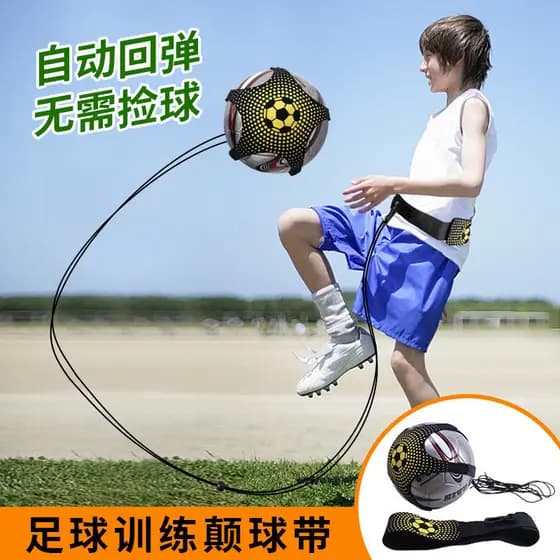 Velocidade de treinamento cinto de bola de futebol rebote automático cinto de bola treinador de futebol infantil Newcome