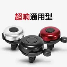 Sino de bicicleta Super alto Mountain Bike Universal sino estrada chifre acessórios ciclismo equipamentos dobrável