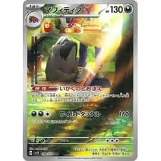 Mabosstiff AR 088/078 [SV1V] Violet ex Pokémon TCG Card Game Carta Única Japonesa [Direto do Japão] UKQF ASH8
