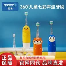 Meomill Miaomi Smart Sonic Escova de dentes elétrica infantil 360 Cabeça de escova macia Bebê Meninos Meninas Crianças 3
