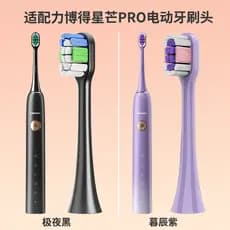 Adequado para Lebooo Huawei Zhixuan Libooo Cabeça de escova de dentes elétrica Starburst LBT-203552Cabeça de substituiçã