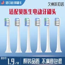 escova de dente eletrica escova de dente elétrica escova de dente elétrica oral b Adequado para Xiaomi doutor bet cabeç