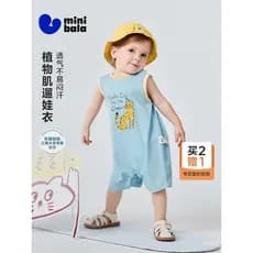 Novo [Roupa de Bebê à Base de Plantas] Macacão Mini Balabala, Macio e Amigo da Pele, Absorve o Suor e Seca Rápido, Roupa
