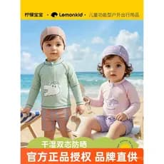 Novo Conjunto de Roupa de Banho Infantil Lemon para Meninos e Meninas, Proteção Solar, Secagem Rápida, Manga Longa, Duas