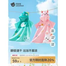 Nova toalha de banho infantil Beitais, capa de banho absorvente de verão, roupão de banho vestível para praia e natação,