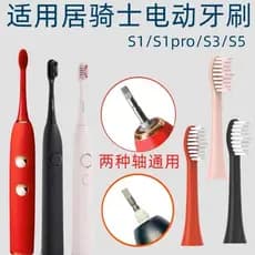 Adequado para casa cavaleiro/Jokiss escova de dentes elétrica substituição cabeça da escova S1/S1pro/S3/S5/shimar domést