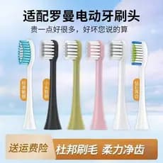 Adequado para cabeça de escova de dentes elétrica romana SN01/SN02/T10S/HT200/T52/A1/P60 cabeça de substituição Universa