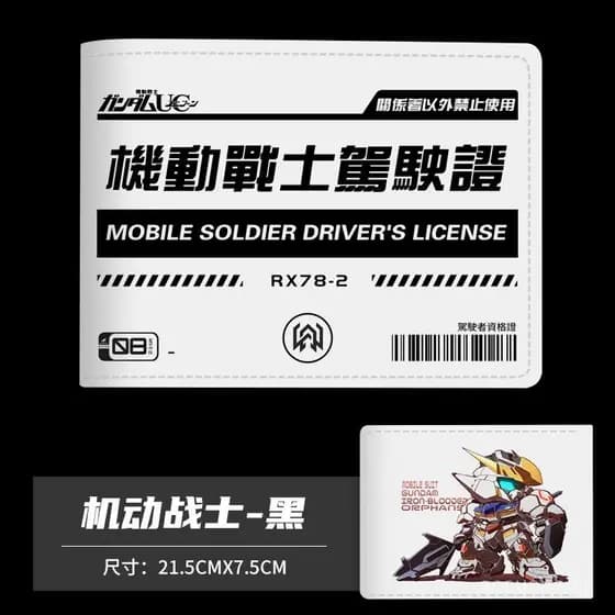 Capa Criativa de Couro para Carteira de Motorista e Registro de Veículo Mobile Suit Gundam 2 em 1, Capa Protetora para C