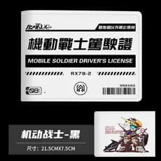 Capa Criativa de Couro para Carteira de Motorista e Registro de Veículo Mobile Suit Gundam 2 em 1, Capa Protetora para C