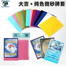 Protetores de Cartas Foscos Pokémon PTCG Cor Sólida Game King Three Kingdoms Magic: The Gathering Rune Battlefield 66*91