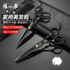 Zhang Xiaoquan corte de cabelo tesoura de cabeleireiro tesoura de corte plano tesoura de dentes doméstico desbaste franj