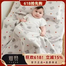 Yazan Colcha macia para crianças, colcha macia para bebês, quatro estações, classe A, colcha lavável, capa para cochilo