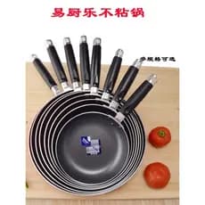 Yichule frigideira antiaderente Teflon antiaderente frigideira Banji bife Melaleuca bolo panqueca tenda bolinho ovo frit
