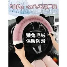 2024 novo estilo capa de volante do carro inverno pelúcia feminino bonito decorativo guiador capa Universal antiderrapan