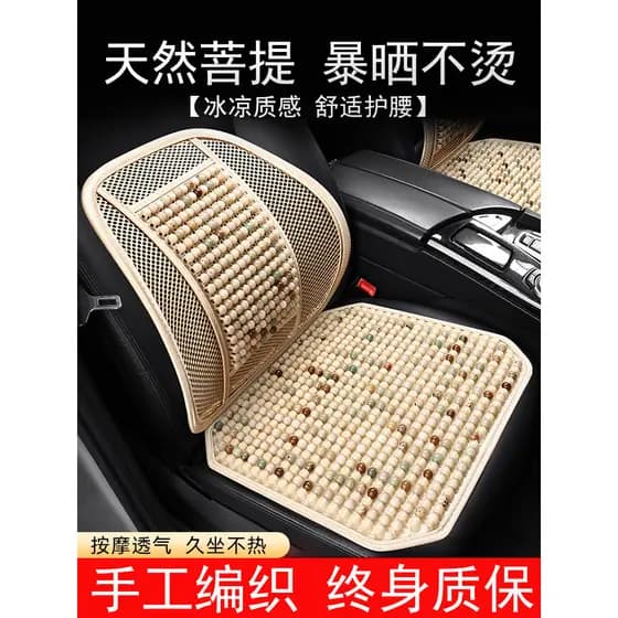 Almofada lombar do carro apoio lombar almofada de volta verão assento de carro apoio lombar travesseiro grânulo de madei