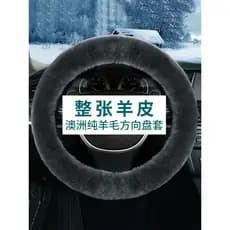 Capa de volante de carro de lã pura inverno pelúcia das mulheres dos homens Universal bonito lidar com capa de pele de i