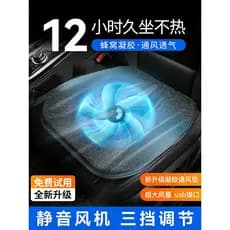 Almofada de assento de carro verão ventilação legal almofada única peça almofada de assento de Gel de carro verão respir
