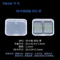 Caixa de armazenamento de cartão de memória Flash cartão de memória transparente PP caixa SD cartão duplo pequena caixa
