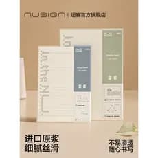 Nusign Nusign Recarga de folhas soltas Linha horizontal universal Matriz de pontos Quadrado A5 Notebook Folhas soltas Un