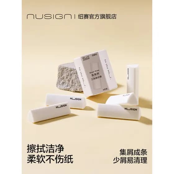 Nusign Nusign Real Chips Collection Borracha triangular Primeira série 2 Alunos da escola primária Dedicado Apagar palav